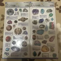 カミオジャパン 3D 大人図鑑シリーズ