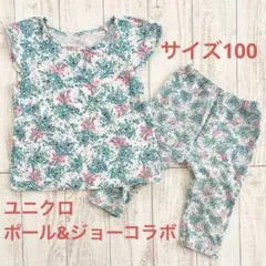 ユニクロ　ポール&ジョー　花柄　フリル　Tシャツ　レギンス　セットアップ　100