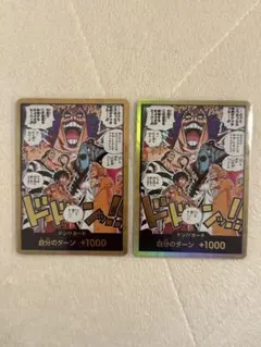 ワンピース カードゲーム 金ドン 4枚セット ワンピースカードゲーム 金ドン 決戦の刻 4枚 セット - メルカリ