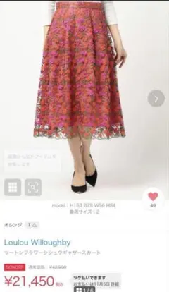 2026年最新】Loulou Willoughby 柄：花柄 レディース ロング フレア