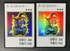 遊戯王 闇・道化師のサギー マンガスタイル カラー 2枚