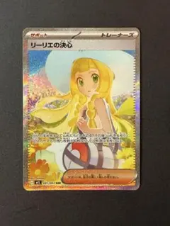 美品 リーリエの決心 SAR 091/063 メガブレイブ 女の子サポート - メルカリ