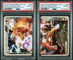 2026年最新】エンテイ＆ライコウ legendの人気アイテム - メルカリ