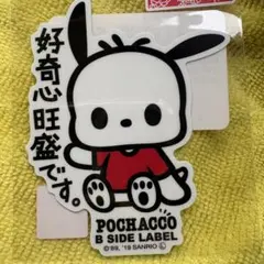 2点目100円引き サンリオ ステッカー ポチャッコ