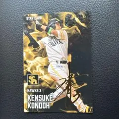 2025年最新】近藤健介サインの人気アイテム - メルカリ