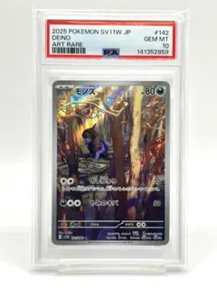 コータス AR SV5a クリムゾンヘイズ 069/066 PSA 10 - メルカリ