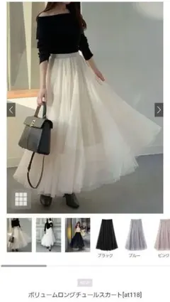 ボリュームロングチュールスカート アイボリー [at118]
