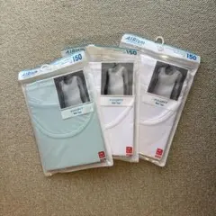 AIrism 150サイズ 肌着タンクトップ3枚セット