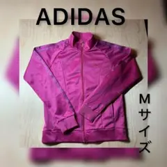 ADIDAS アディダスピンク ジャージジャケット Mサイズ