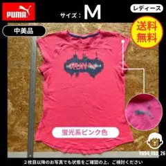 【PUMA】（M）中美品：ランニングシャツ DRYCELL 蛍光ピンク