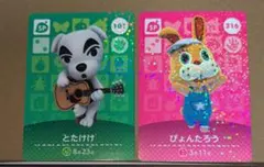 あつまれどうぶつの森 amiibo とたけけ　ぴょんたろう