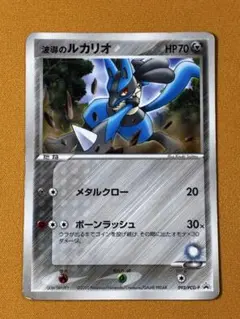 波動のルカリオ ポケモンカード プロモ - メルカリ