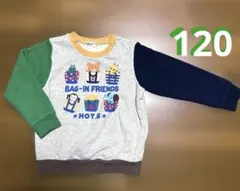 HOT.B カラフルキャラクター 裏毛トレーナー 120