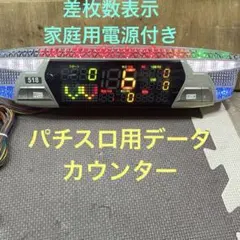 2025年最新】データカウンター ジャグラーの人気アイテム - メルカリ