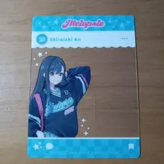 プロセカ　メロパレ　クリアカード　白石杏