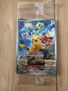 ピカチュウ：パッケージ版『ポケットモンスター スカーレット
