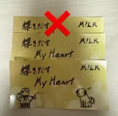 M!LK 好きすぎて滅！ 爆裂愛してる チェーン別オリジナル特典 ステッカー