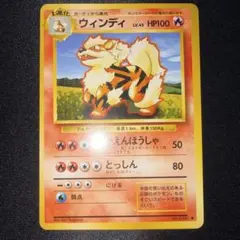 2026年最新】旧裏面 ウィンディの人気アイテム - メルカリ