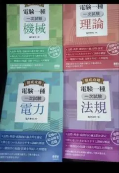 最新版】辰巳法律研究所 肢別本 2026年 上三法 4冊セット - メルカリ