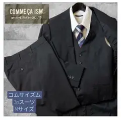 コムサイズム　3pスーツ　ブラックビジネススーツ Mサイズ