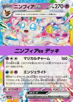 ニンフィア ポケモンカード HP120 - メルカリ