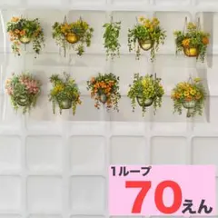 マステ切り売り 【★182】　観葉植物　緑　PETテープ　大人のシール帳　シール