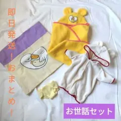 【即日発送！】●●お世話セット●●布団・おくるみ・つなぎ・おむつ
