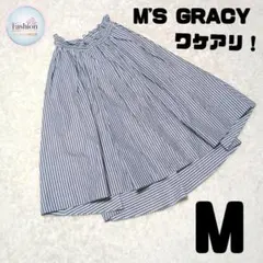 【訳アリ】エムズグレイシー ストライプ フィッシュテール フレアスカート M