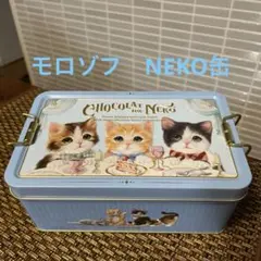 モロゾフ ショコラな猫 ブルー 缶のみ Morozoff 猫缶のサムネイル