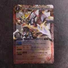 バトスピ 光龍騎神サジットアポロドラゴン Xレア 初期 レリーフ仕様