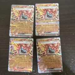 オーガポン かまどのめんex RR 4枚セットのサムネイル