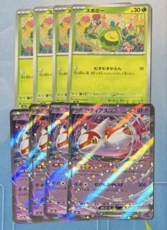 ポケモンカード スボミー ラティアスex まとめ売り 計8枚セット