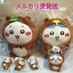 ちいかわ　たぬきだもんくじ　ぬいぐるみ　a賞 b賞 c賞　まとめ売り