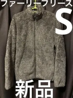 ユニクロ ファーリーフリースフルジップジャケット sサイズ UNIQLO