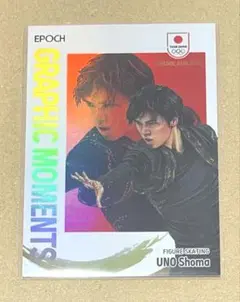 EPOCH 2023 TEAM JAPAN 宇野昌磨 50枚限定 GRAPHIC