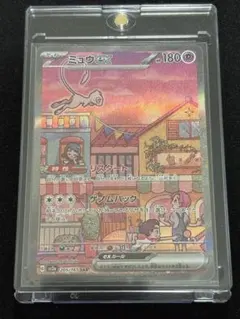 【PSA9】151 ミュウ　SAR PSA9】ミュウex SR[SV2a 195/165](強化拡張パック「ポケモンカード151