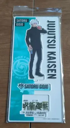 五条悟 キャラクターグッズ