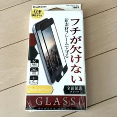 未開封 iPhone8/7/6s/6 強化ガラスフィルム フチ割れ防止 ブラック