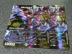 CRYMAXジャオウガ　スペシャル　クライマックスジャオウガ　2枚のサムネイル