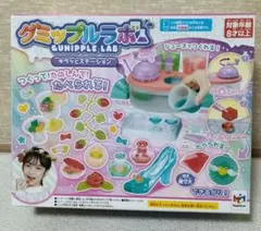 メガハウス グミップルラボ キラッとステーション