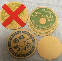 2026年最新】明治ハネーヨーグルトの人気アイテム - メルカリ
