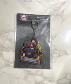 冨岡義勇 アクリルキーホルダー