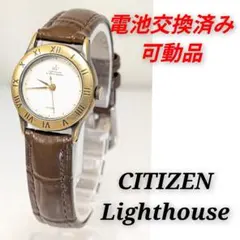 2026年最新】CITIZEN Lighthouseの人気アイテム - メルカリ