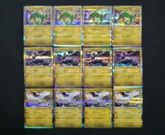 レックウザ Nのゼクロム レシラム