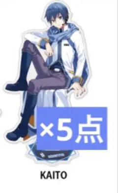 フリューくじ KAITO アクリルスタンド 5点セット まとめ売り