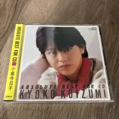 小泉今日子 CD FILE 1-2-3 アブソリュートベストセット4枚セット！ 小泉今日子 CD FILE 1-2-3 アブソリュートベストセット4枚セット