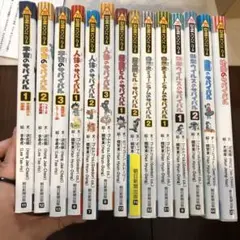 【14冊】科学漫画サバイバルシリーズ