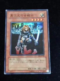 異次元の女戦士 スーパーのサムネイル