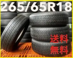 225/55R18 トーヨー 2021年製 山バリ 4本セット送料無料 - メルカリ