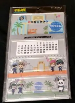呪術廻戦×ユニバ限定 万年カレンダー アクリルスタンド